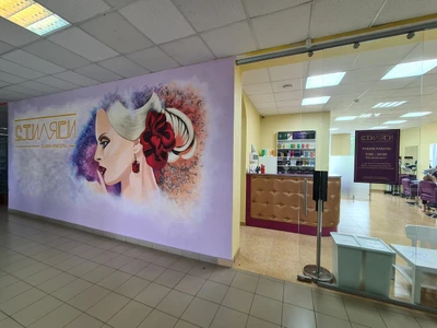 Стиляги (Салон красоты)