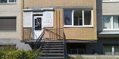 Стоматологический кабинет (Стоматологическая клиника)