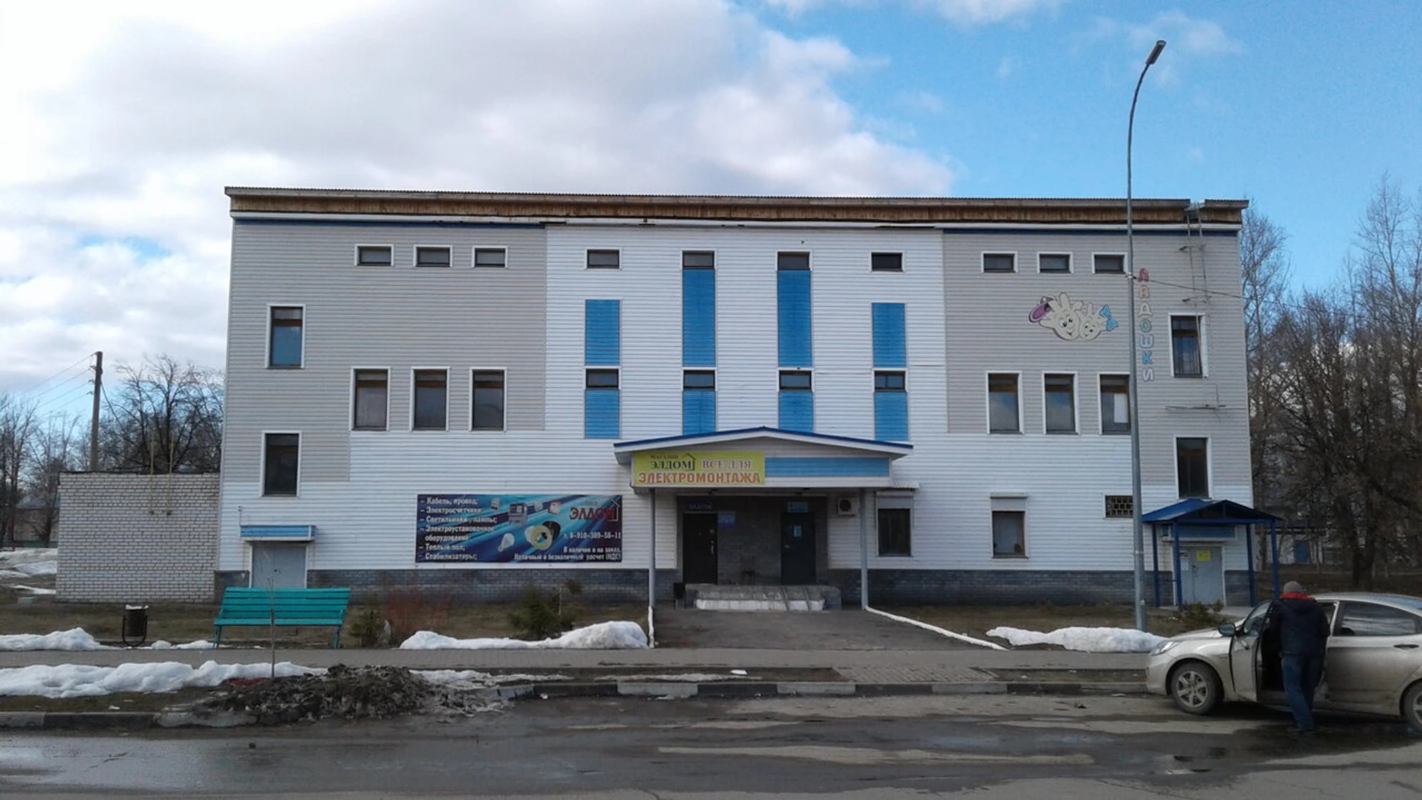 Детский развивающий центр Ладошки (Центр развития ребёнка)