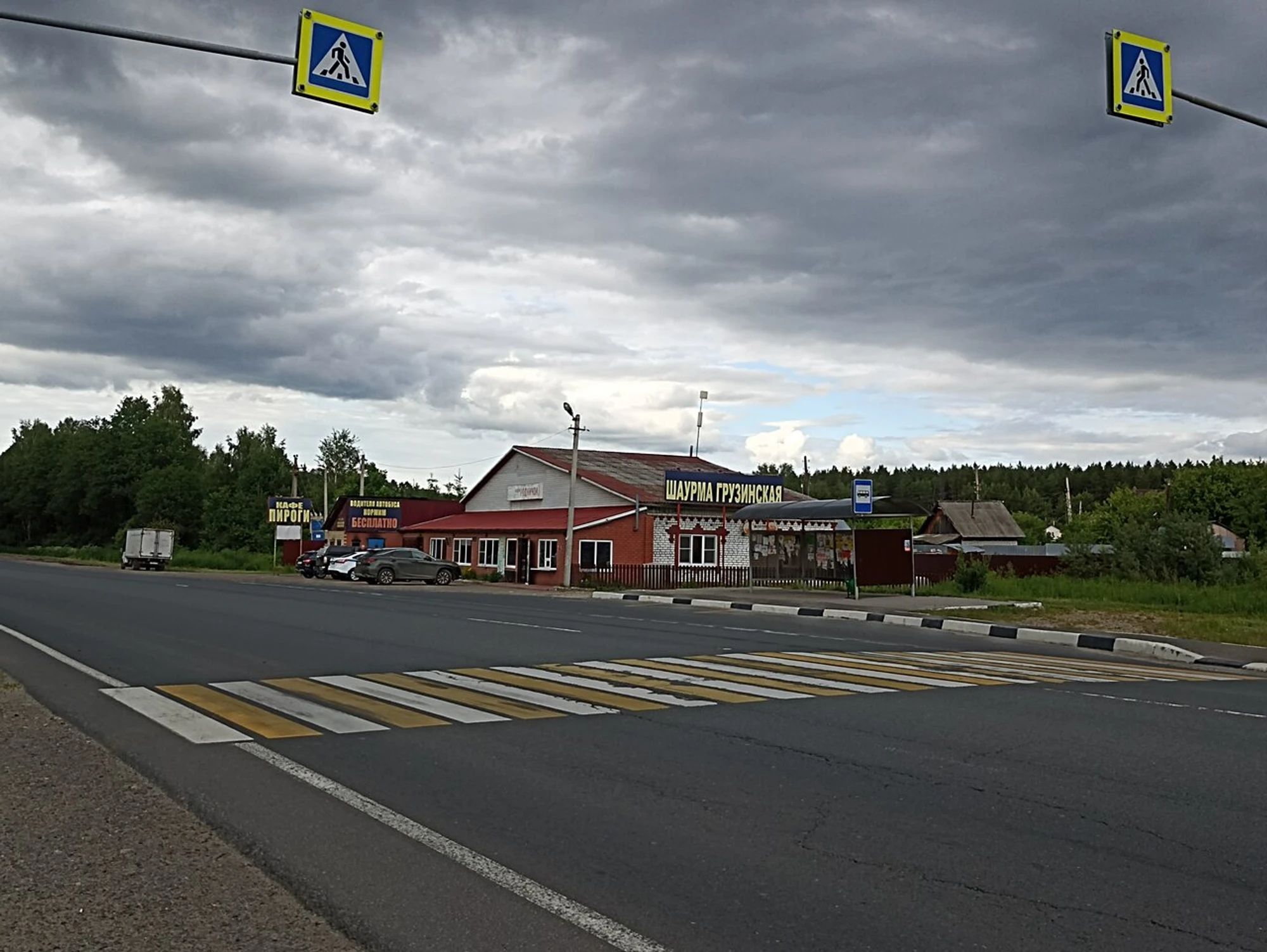 Родничок (Кафе)
