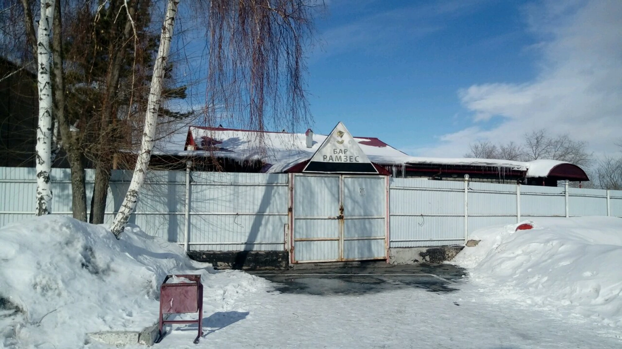 Рамзес (Кафе)