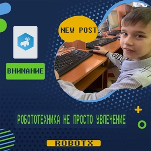 БЕСПЛАТНЫЙ откртый урок по робототехнике