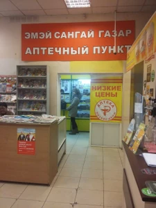 Аптека (Аптека)