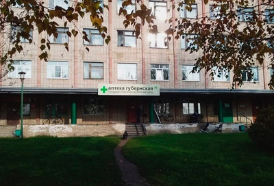 Губернская (Аптека)
