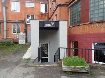 Без Правил (Школа танцев )