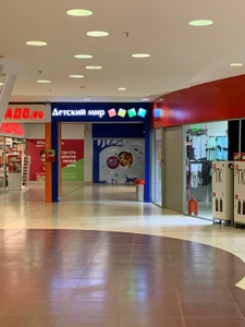 Детский мир (Детский магазин )