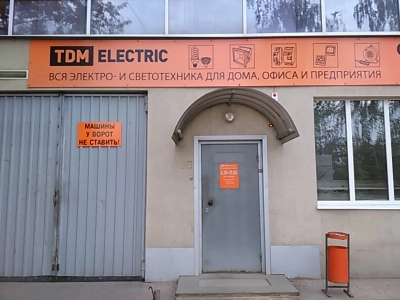 Параллель (Электромонтажные и электроустановочные изделия )