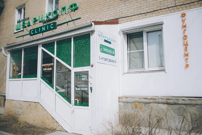 Natalia Шварцкопф clinic (Медцентр, клиника )