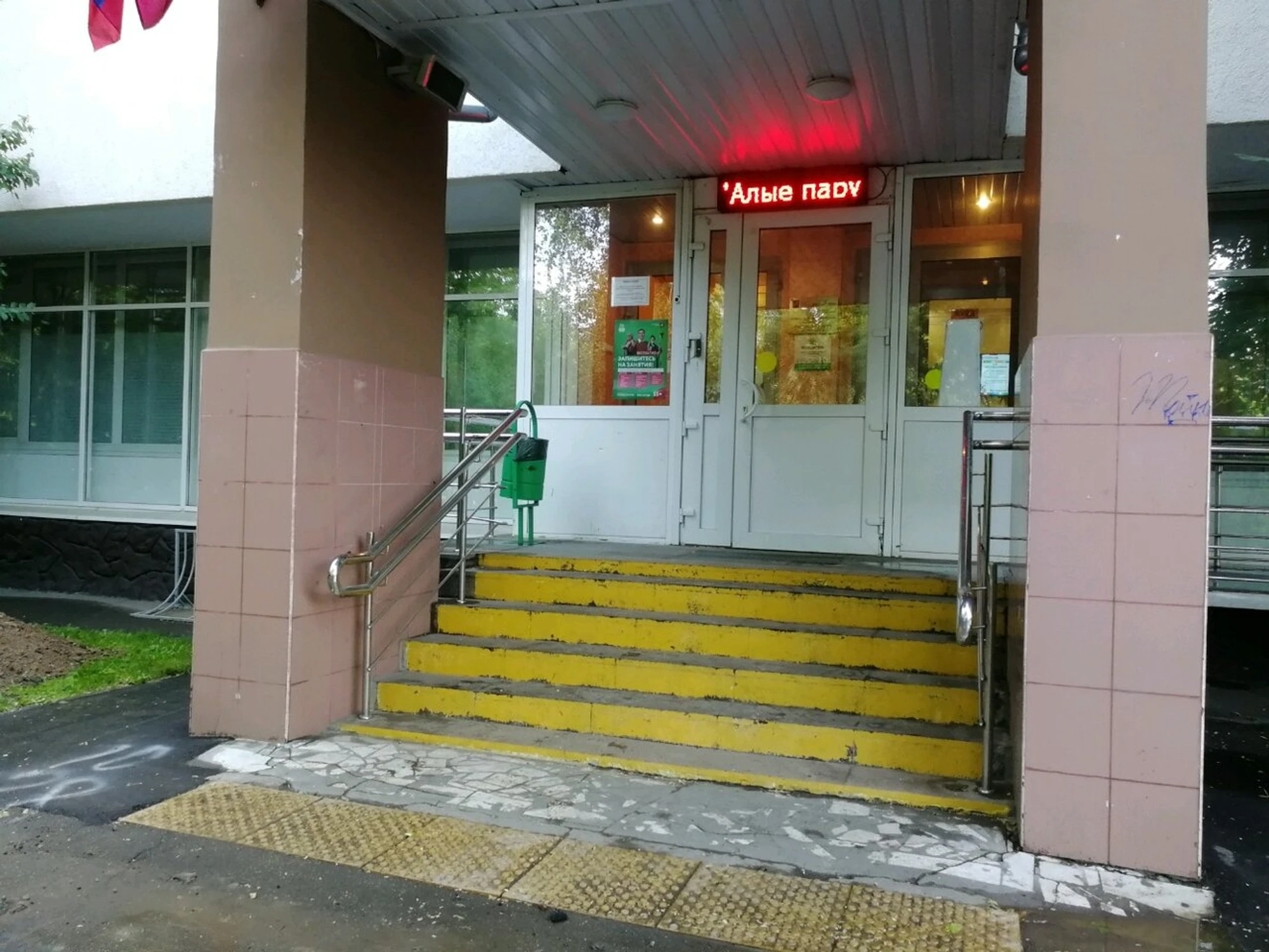 Солнышко (Школа искусств)