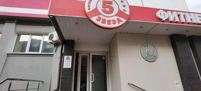 Pro sport massage (Массажный салон )