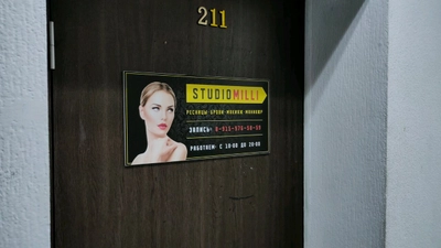 Studio Milli (Салон красоты )