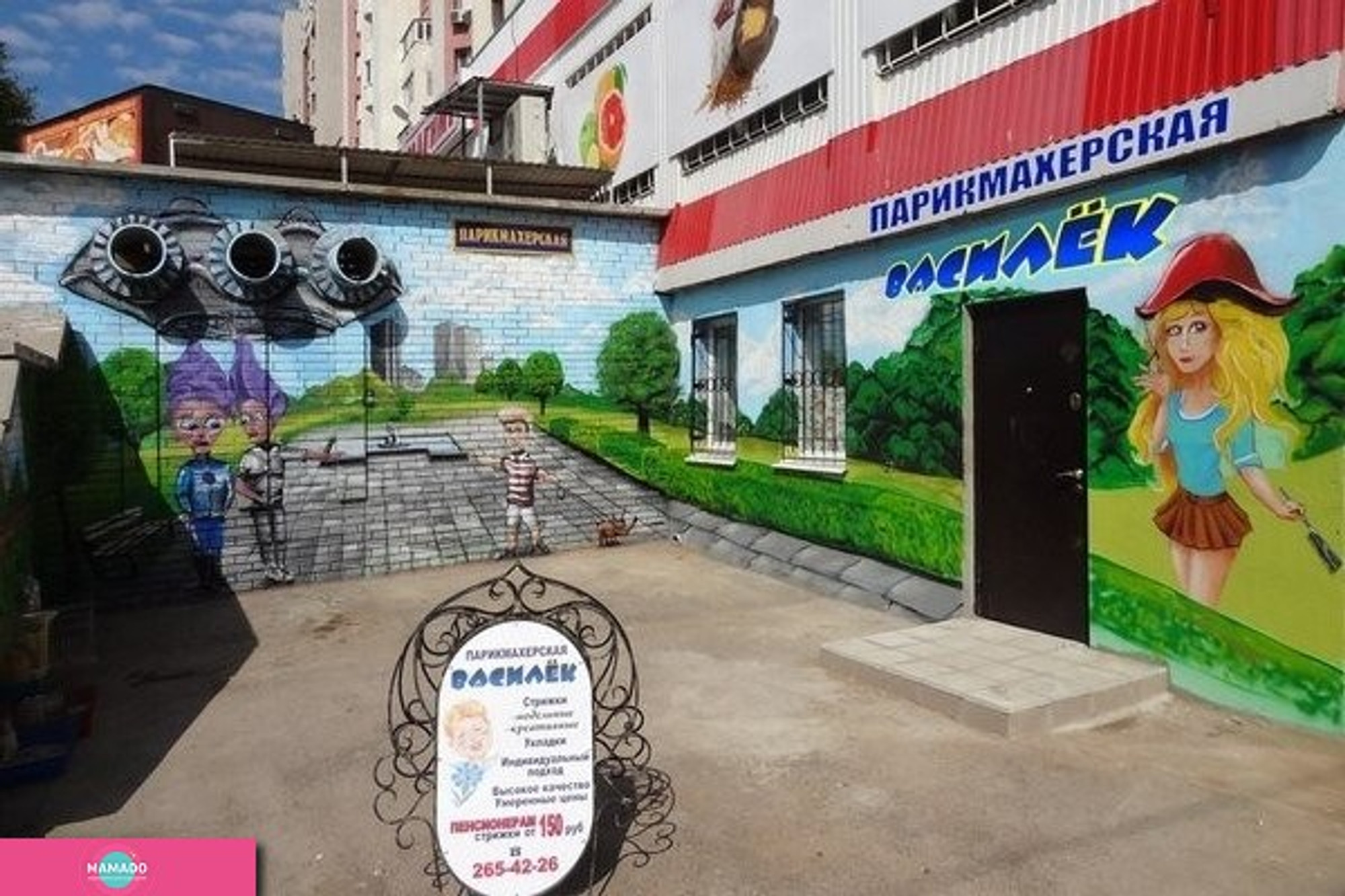"Василек" на Дыбенко, детская парикмахерская у метро "Советская", Самара 