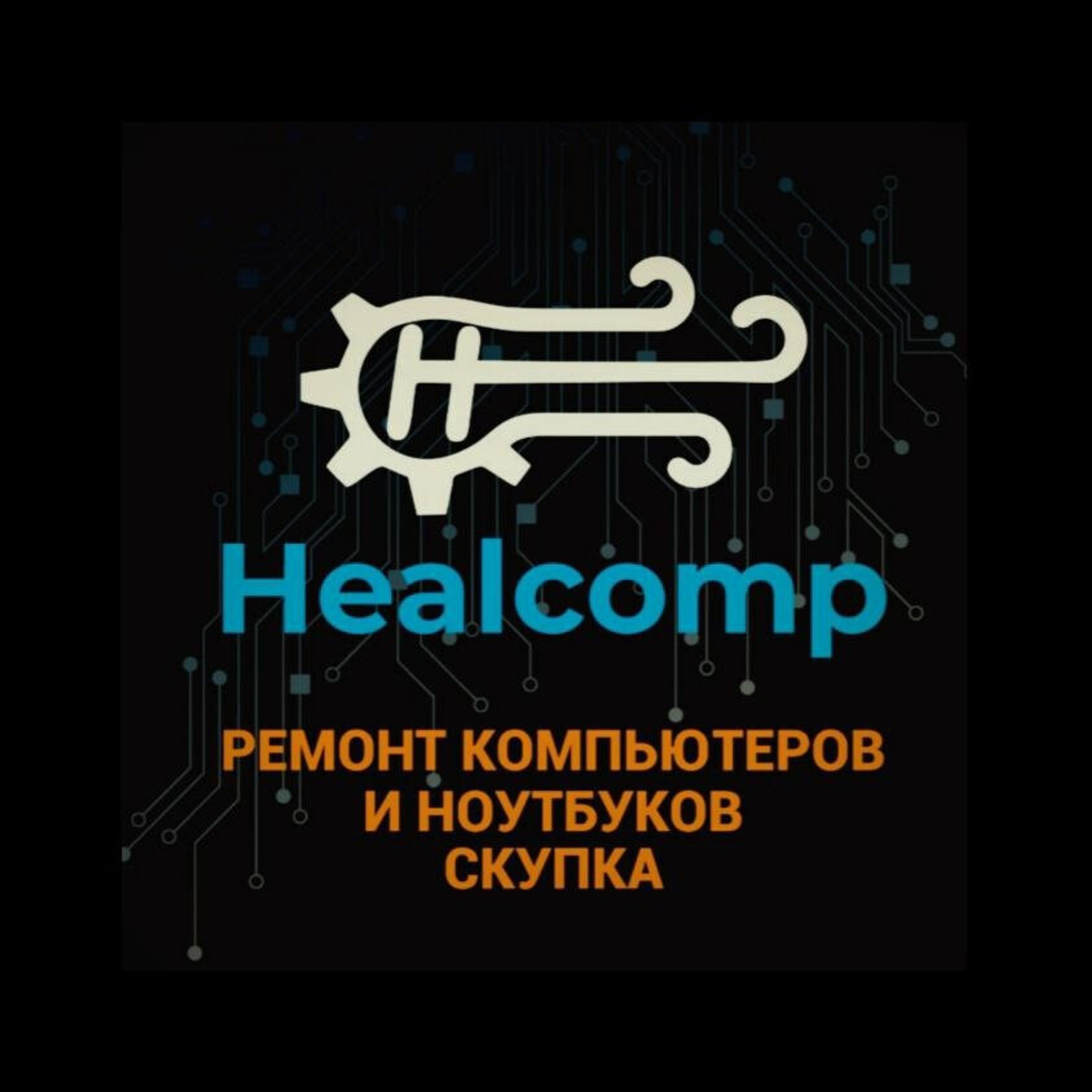 Healcomp