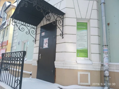 Гирумакс (Медцентр, клиника )