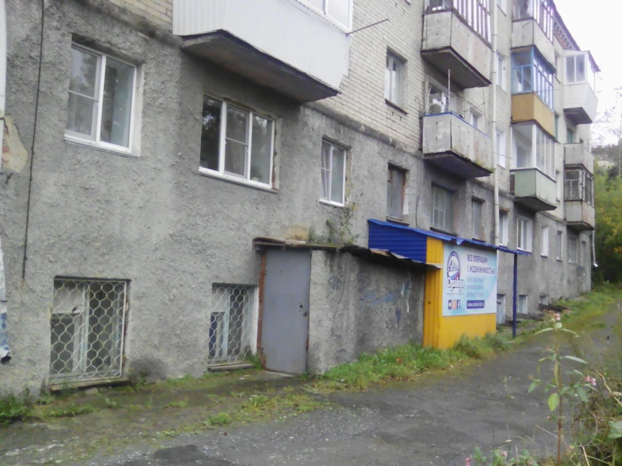 АН Оракул (Агентство недвижимости )