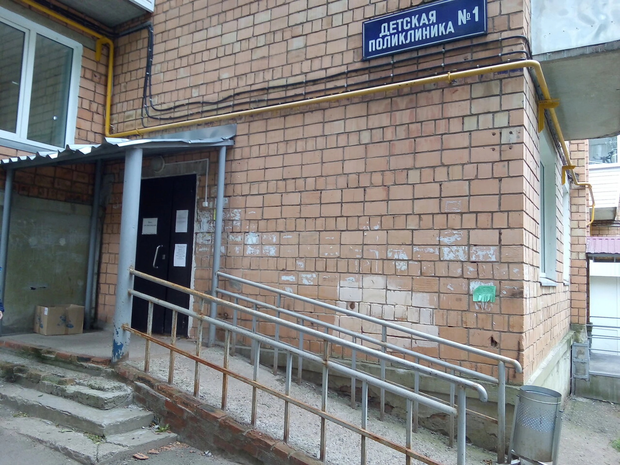 ГКБ № 6, детская поликлиника № 1 (Детская поликлиника)