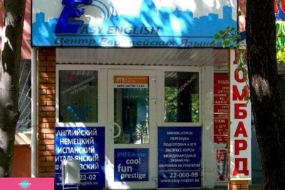 Easy English на Зорге, русский, английский, французский, испанский, немецкий, итальянский для детей, центр европейских языков, Ростов-на-Дону 