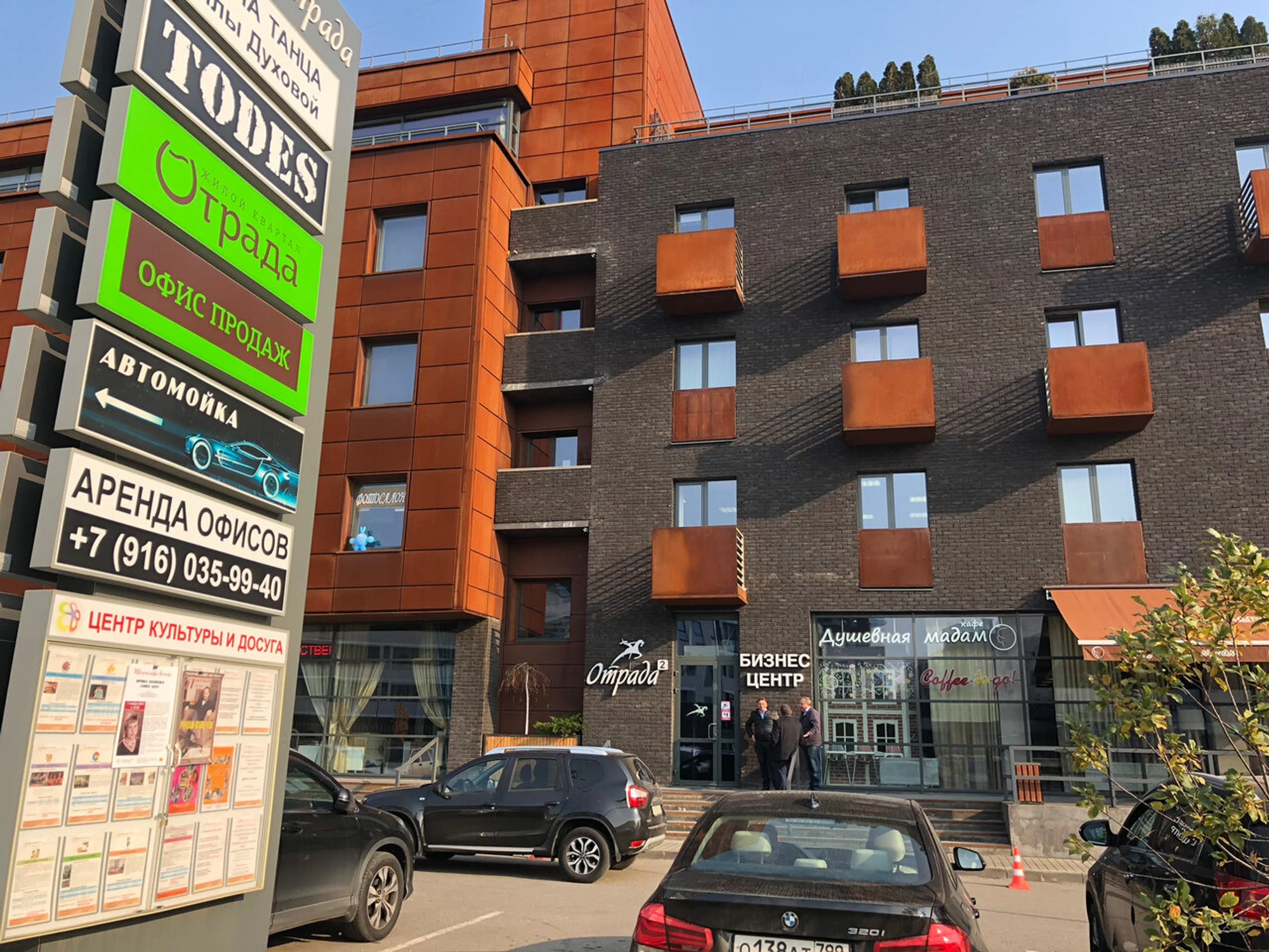 МБУ центр культуры и досуга городского округа Красногорск, культурный центр