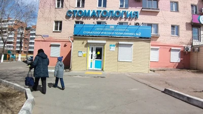 Городская стоматологическая поликлиника № 2, филиал (Стоматологическая поликлиника)