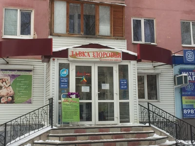 Арт лайф (Фитопродукция, БАДы)