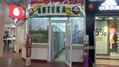 Ромашка (Аптека)