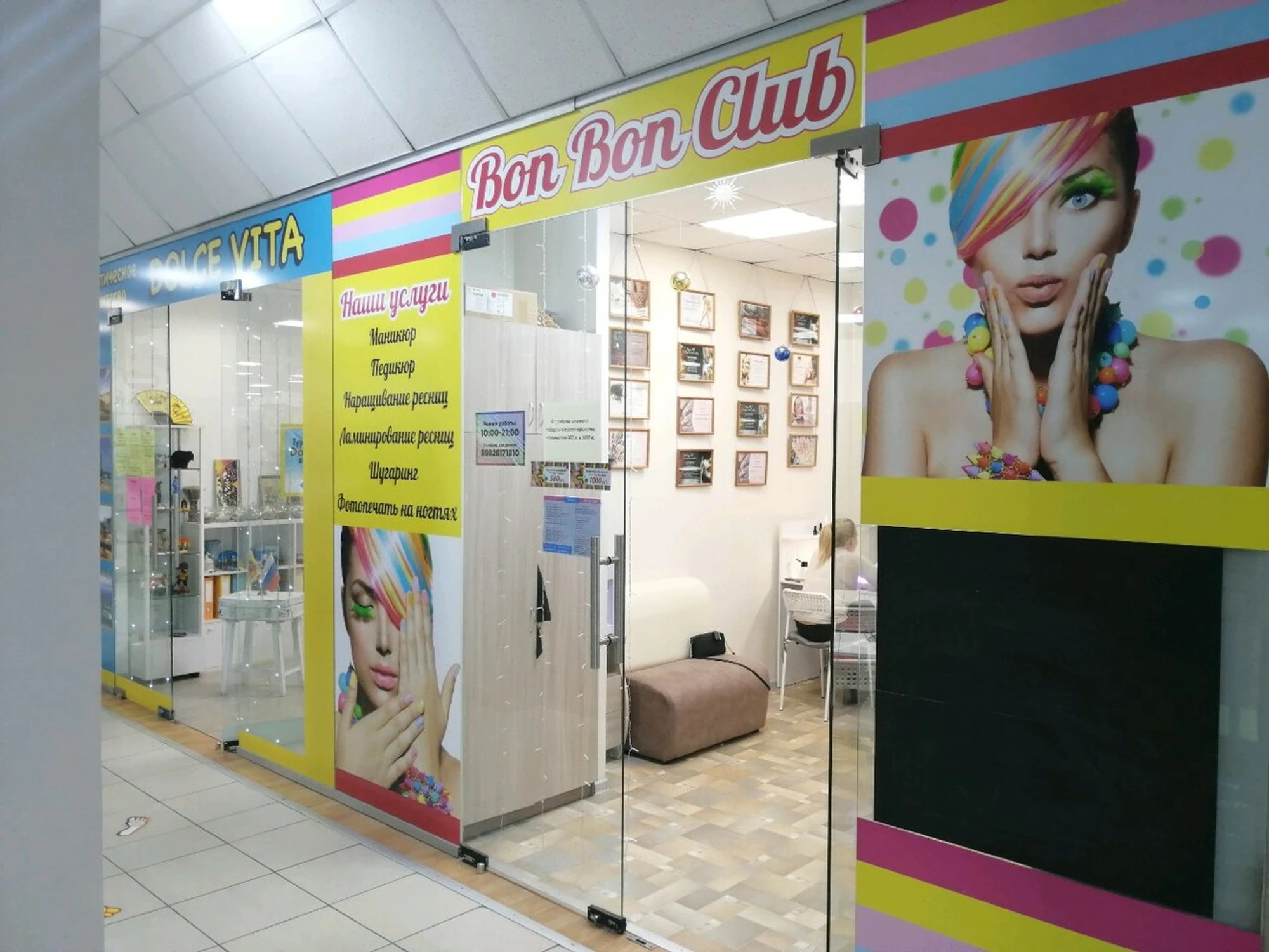 Bon bon club (Ногтевая студия )