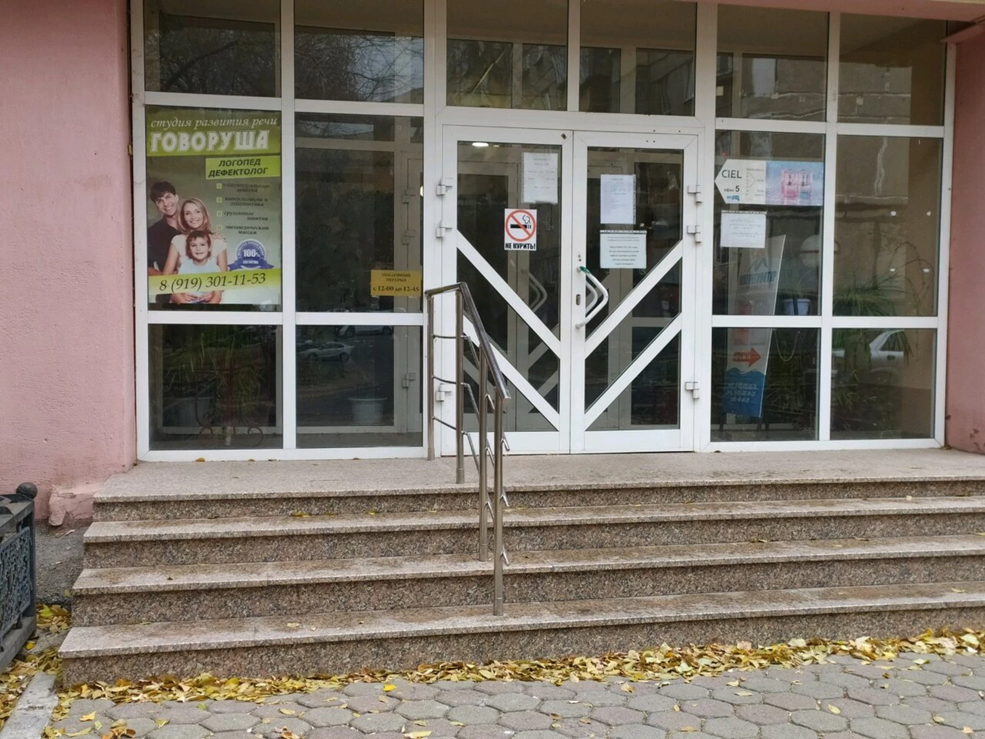 Говоруша (Услуги репетиторов )