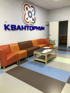 Кванториум (Дополнительное образование )