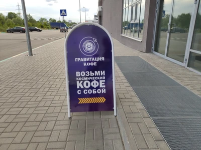 Гравитация кофе (Кофейня )