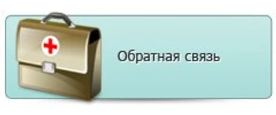 Завьяловская районная больница (Поликлиника для взрослых )
