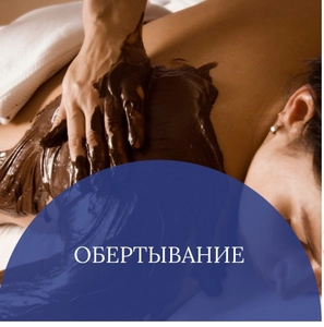 Chupin massage (Массажный салон)