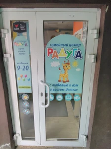 Город радости (Центр развития ребёнка)