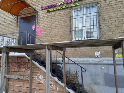 YarGroom (Зоосалон, зоопарикмахерская )