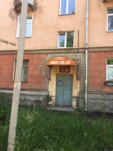Помоги себе сам (Фитопродукция, БАДы)