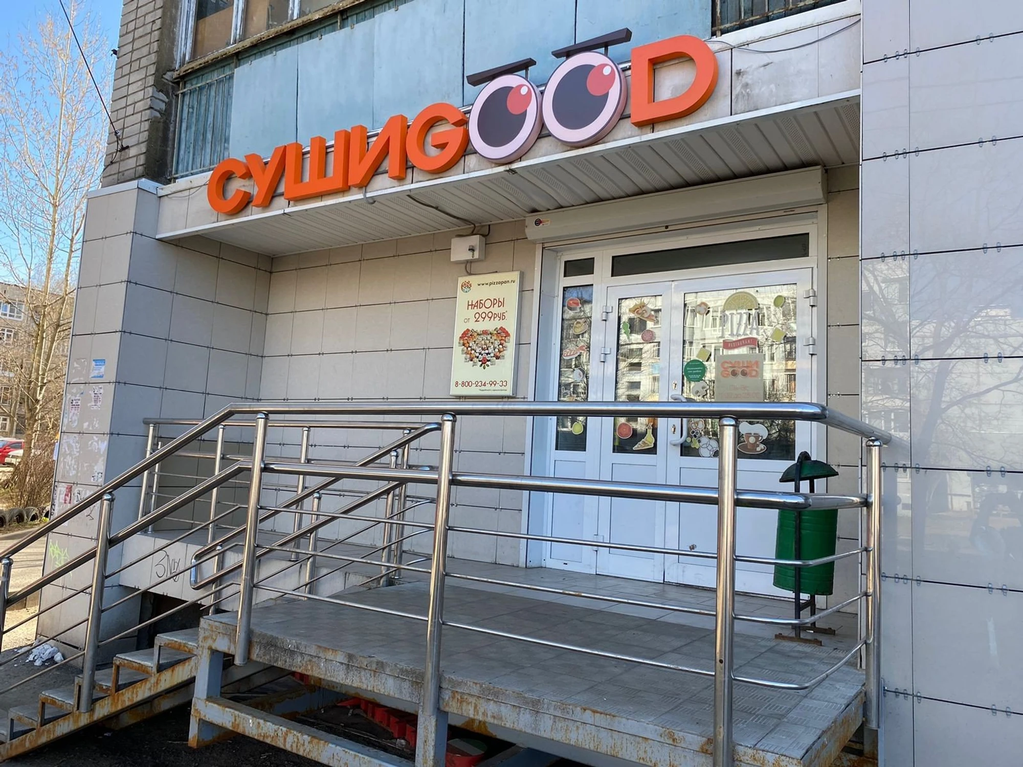 Доставка роллов, суши и пиццы на дом - Суши Good