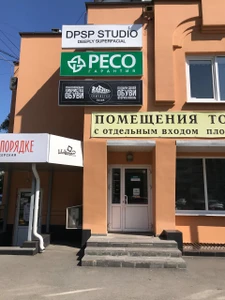 Dpsp Studio (Лазерная эпиляция )