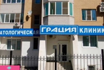 "Грация", стоматологическая клиника, стоматология для детей в Ленинском районе, Ростов-на-Дону 