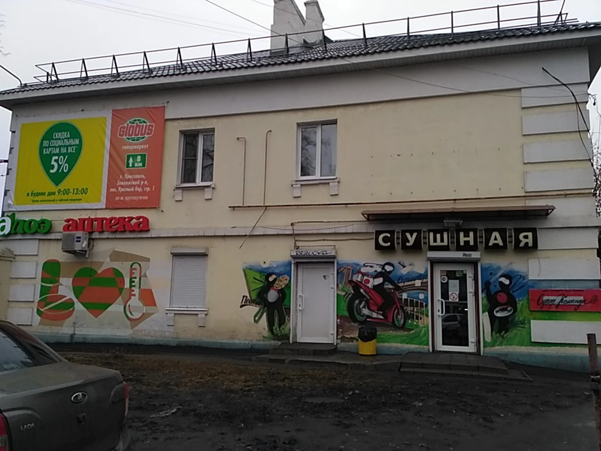 Сушная (Суши-бар)