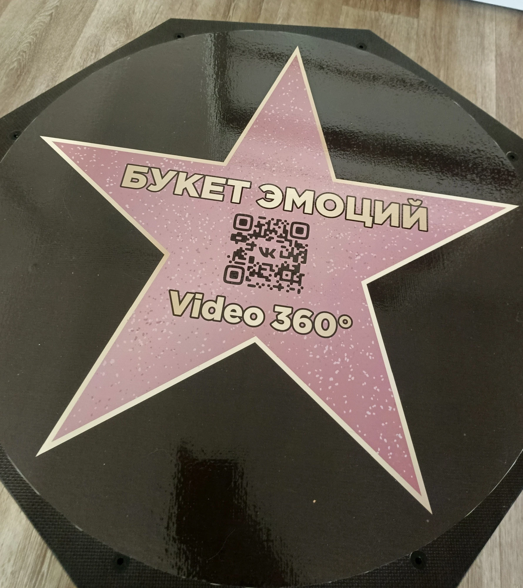 Съёмки видеороликов в формате 360° на мероприятиях и праздниках