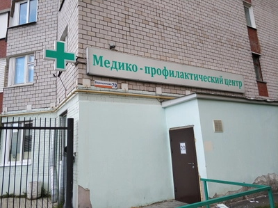 Медико-профилактический центр медицины труда (Медицинская комиссия )