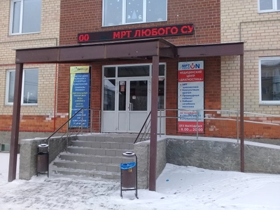 Диагностика (Диагностический центр )