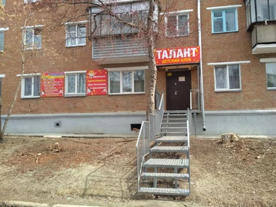 Талант (Клуб для детей и подростков )