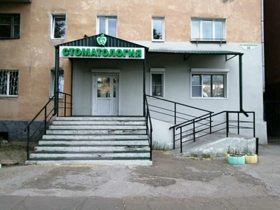 А3 (Стоматологическая клиника)