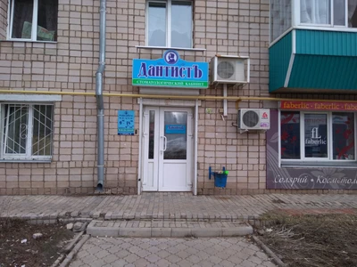 Дантист (Стоматологическая клиника)