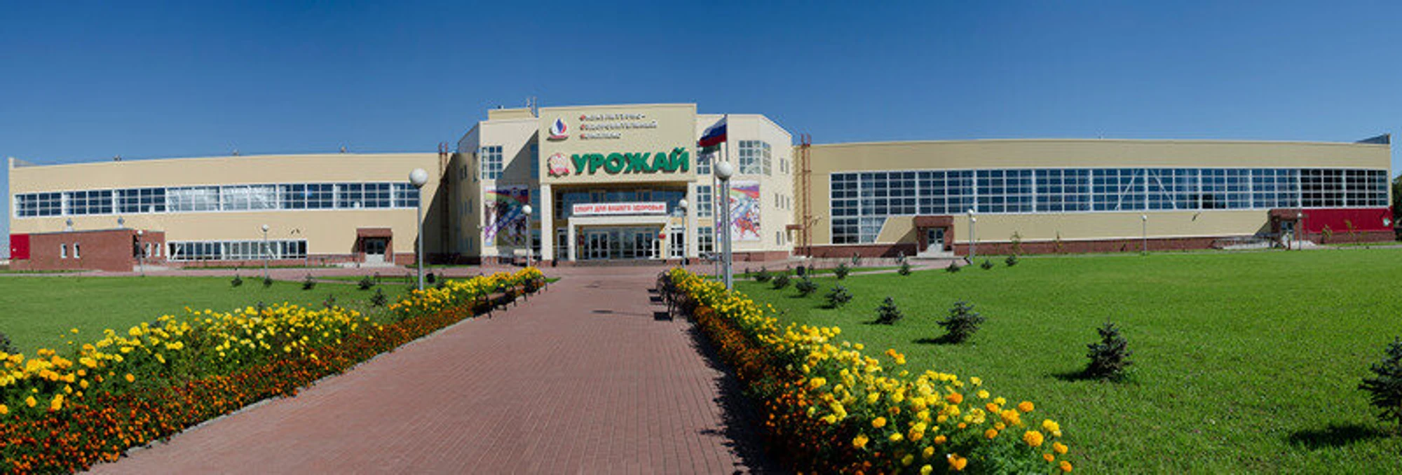 Физкультурно-оздоровительный комплекс Урожай (Спортивный комплекс )