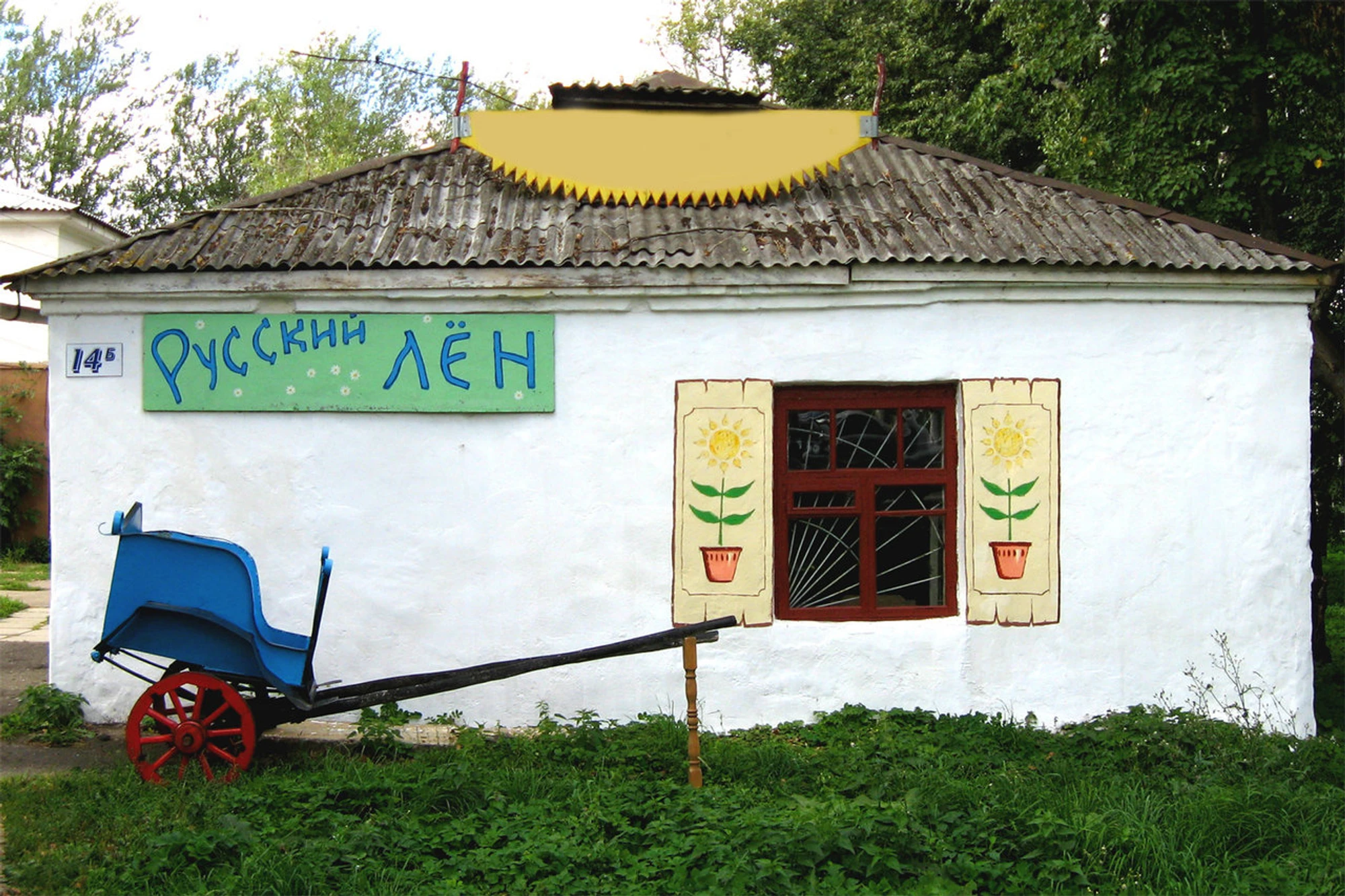 Музей хитростей и смекалки (Музей)
