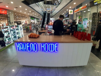 Канело (Кофейня)