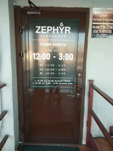 Zephyr (Ресторан )
