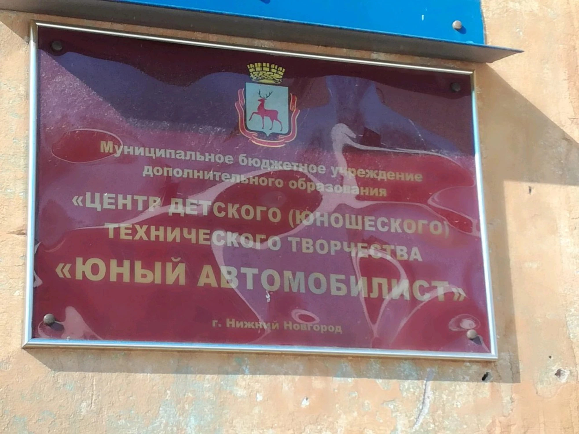 Юный автомобилист (Центр развития ребёнка )