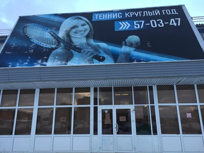 СОК (Спортивный комплекс)